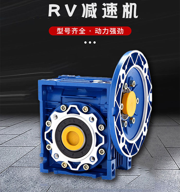 <a target='_blank' title='德州啟力傳動RV蝸輪減速機,蝸輪減速機,減速機-RV蝸輪蝸桿減速機 明碼標價！' href='/rvwlwgc.html'>RV蝸輪減速機</a>